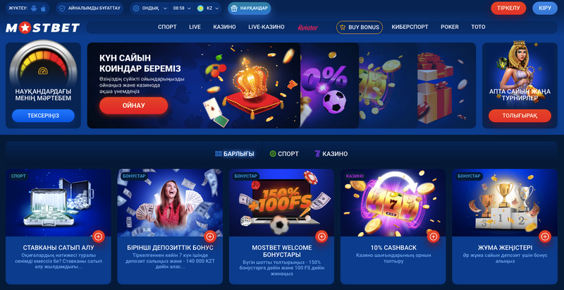 Обзор Mostbet Pilot